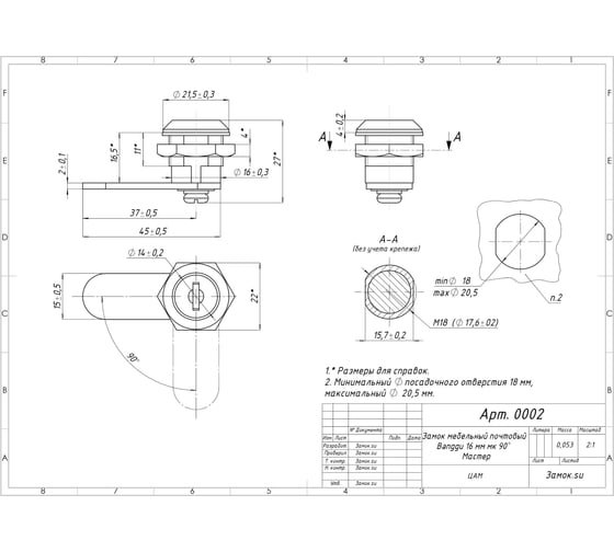 Изображение товара Замок мебельный замок.su 16 мм 90 мастер CN - 6шт. 0002 CN.6