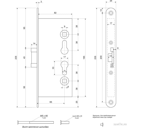 Изображение товара Замок врезной замок.su противопожарный. 1739