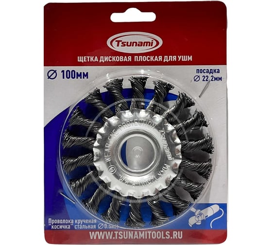 Изображение товара Щетка дисковая плоская Tsunami 100 мм, посадка 22.2 мм, проволока крученая стальная T61101000401011