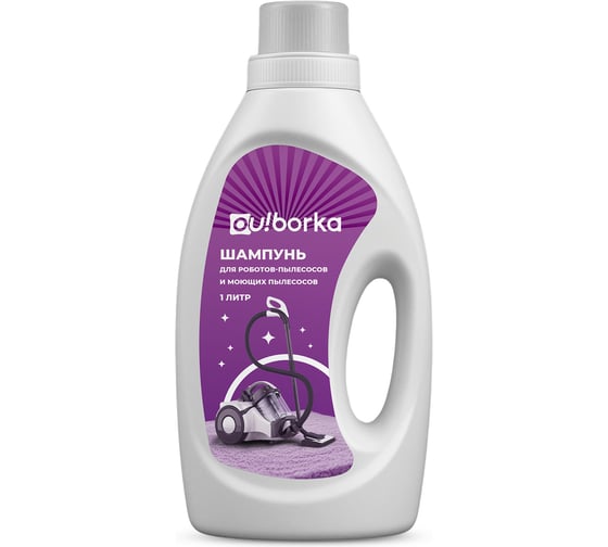 Изображение товара Шампунь для роботов-пылесосов и моющих пылесосов, 1 л Ou!borka Ouborka, OUB0070