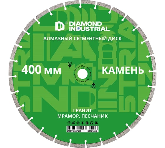 Изображение товара Диск алмазный по камню Diamond Industrial 400 х 10 х 25,4 мм DIDKS400