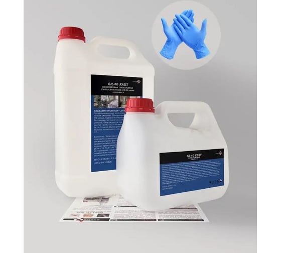 Изображение товара Комплект Saros Polymer SR-40 FAST, 6 кг в коробе 005003