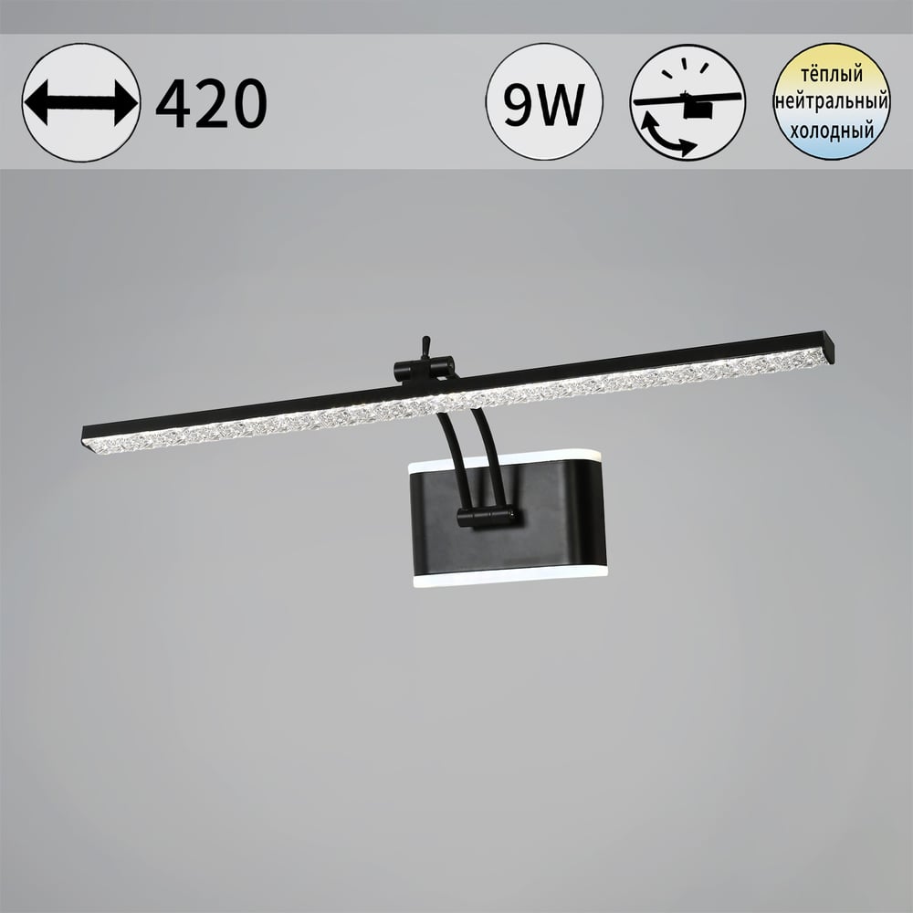 Изображение товара Подсветка для картин ReLuce 08872-0.2-01S с LED встроенными лампами, современный стиль