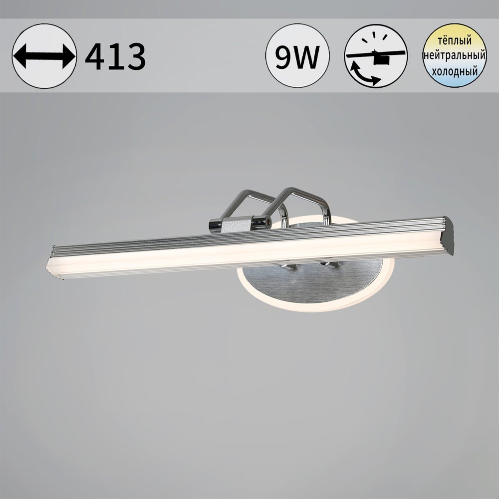 Изображение товара Подсветка для картин ReLuce 08858-0.2-01S с LED модулем современная серебро