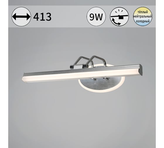 Изображение товара Подсветка для картин ReLuce 08858-0.2-01S