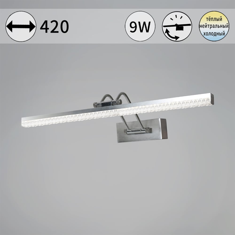 Изображение товара Современная подсветка для картин и зеркал ReLuce 08882-0.2-01S, LED, серебро