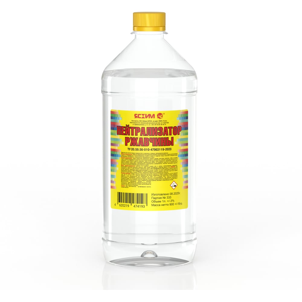 Изображение товара Нейтрализатор ржавчины ЯСХИМ, ПЭТ 1 л. 4620219474193