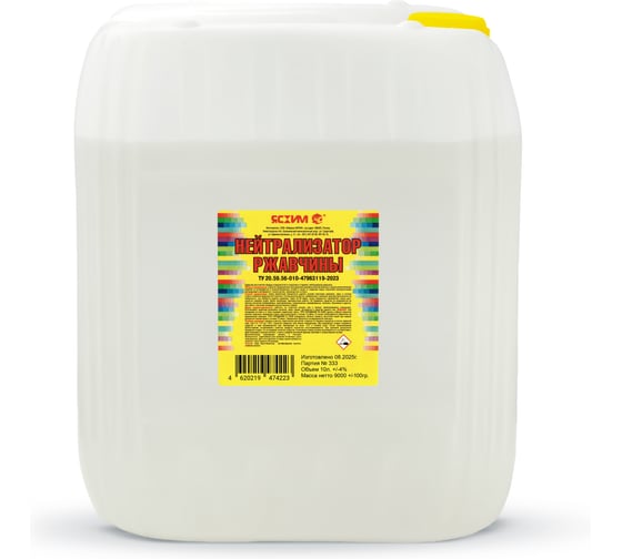 Изображение товара Нейтрализатор ржавчины ЯСХИМ, канистра 10 л. 4620219474223