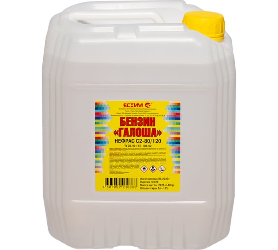 Изображение товара Бензин ЯСХИМ "Галоша", канистра 5 л. 4607059910388