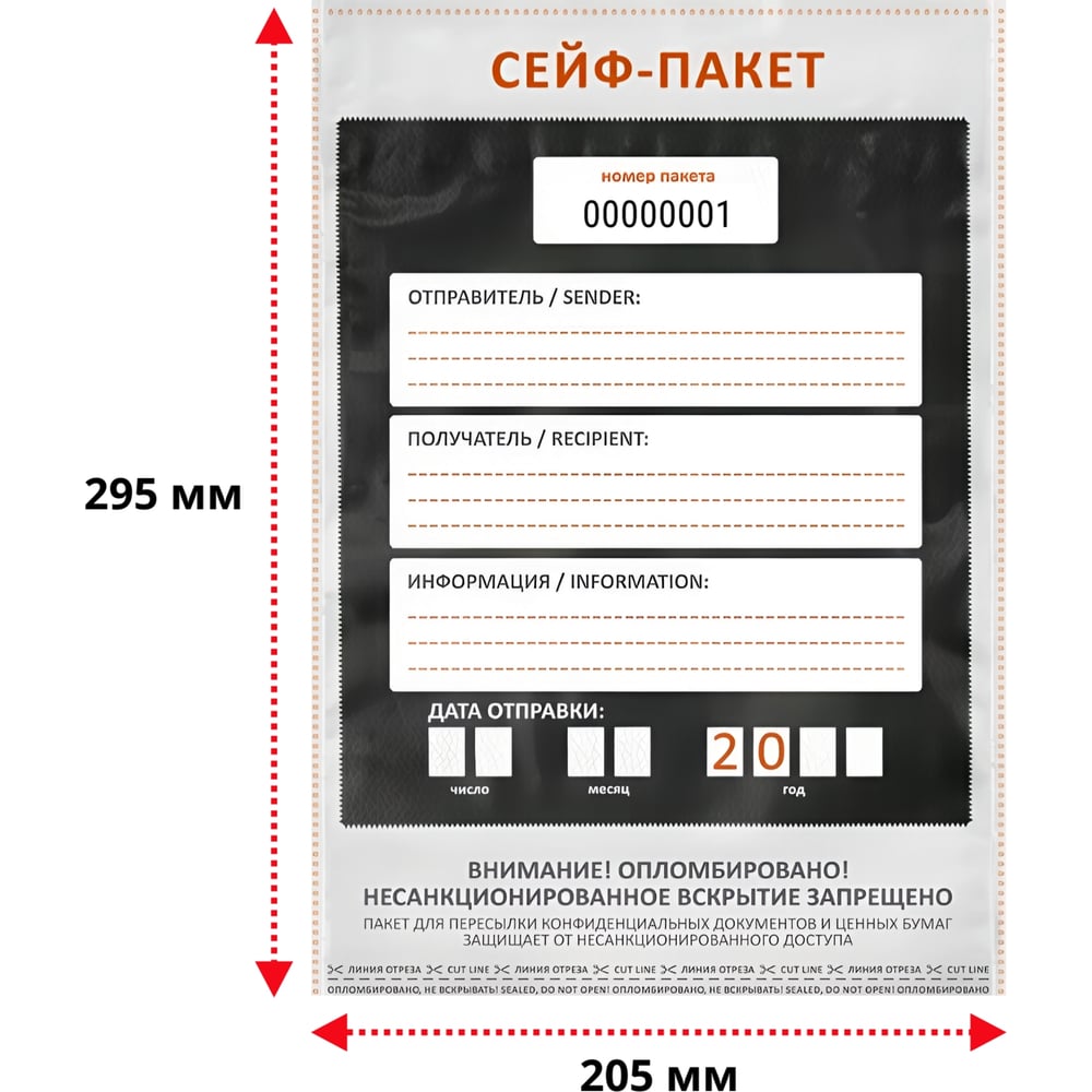Изображение товара Сейф-пакет ТПК Технологии Контроля 205x295 мм, 10 шт, серый