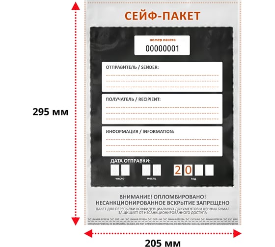 Изображение товара Сейф-пакет ТПК Технологии Контроля 205x295+40 мм формат: а5 10 шт 24323