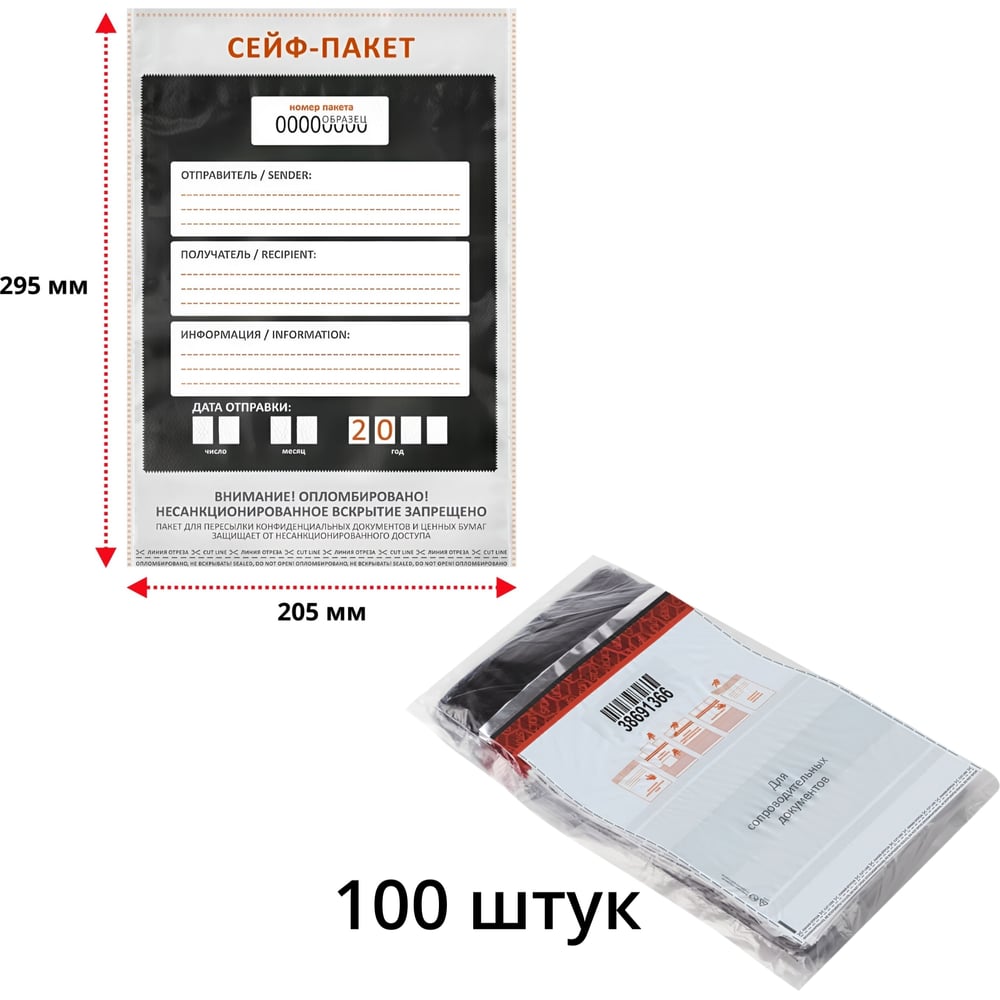 Изображение товара Сейф-пакет ТПК 205x295 мм, 100 шт, полиэтилен, серый, формат А5