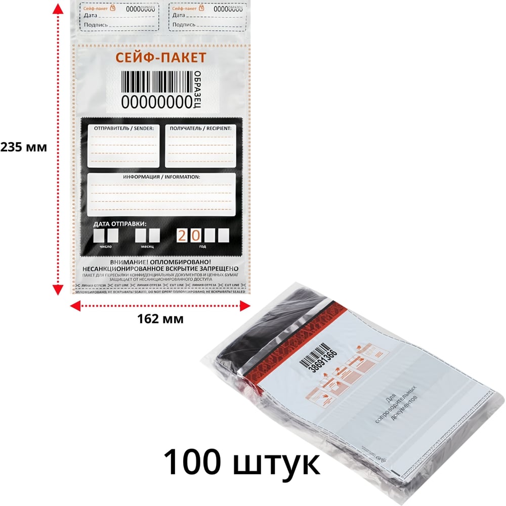 Изображение товара Сейф-пакет ТПК Технологии Контроля 162x235 мм, 100 шт, герметичная застежка