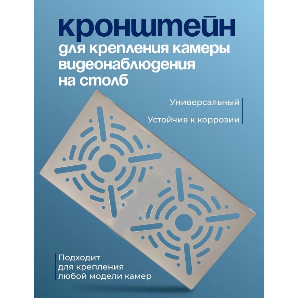 Изображение товара Кронштейн ИП НАЛОГИН на столб для двух камер видеонаблюдения белый