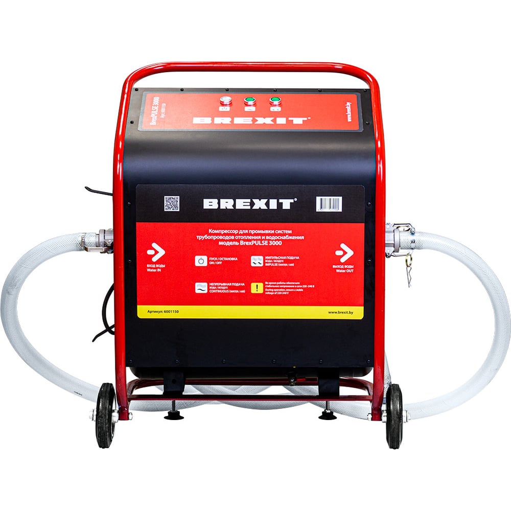 Изображение товара Компрессор для промывки систем отопления BREXIT BrexPULSE 3000 50л мощный Изображение товара Компрессор для промывки систем отопления BREXIT BrexPULSE 3000 50л мощный