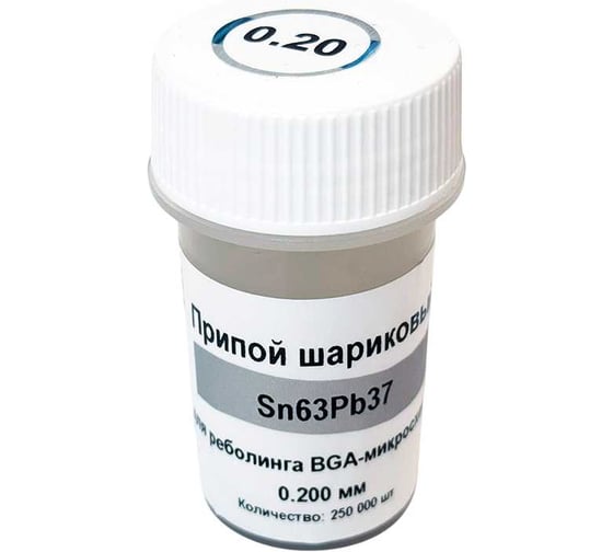 Изображение товара Шарики для реболлинга ИЗАГРИ 0.20мм 250тыс.шт Sn63Pb37-BGA02