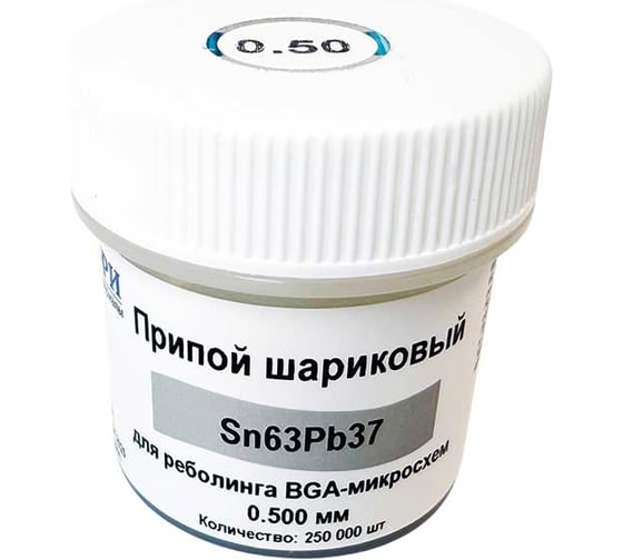 Изображение товара Шарики для реболлинга ИЗАГРИ 0.50мм 250тыс.шт Sn63Pb37-BGA05