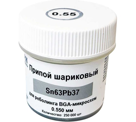 Изображение товара Шарики припоя Sn63Pb37 ИЗАГРИ для реболлинга BGA-микросхем, 0.55 мм, 250 000 шт НФ-00001963