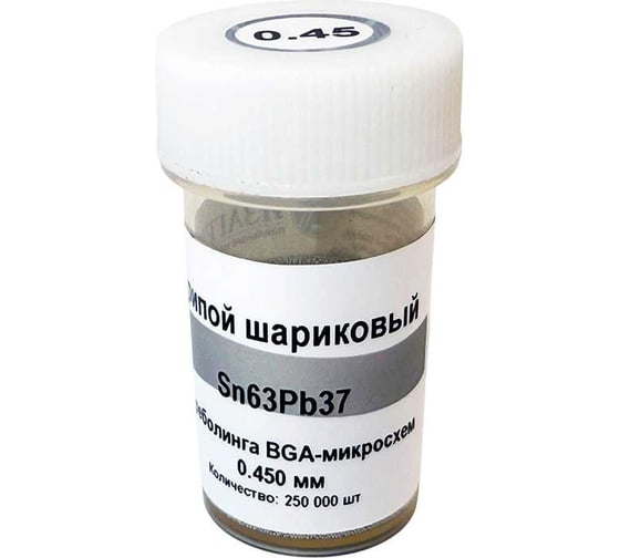 Изображение товара Шарики для реболлинга ИЗАГРИ 0.45мм 250тыс.шт Sn63Pb37-BGA045