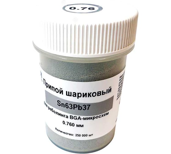 Изображение товара Шарики припоя Sn63Pb37 ИЗАГРИ для реболлинга BGA-микросхем, 0.76 мм, 250 000 шт НФ-00000019