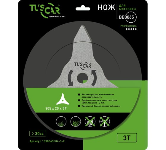Изображение товара Нож для мотокосы TUSCAR BB0065, Professional, 305x20x3.0x3T, Multi 1030065504-3-2