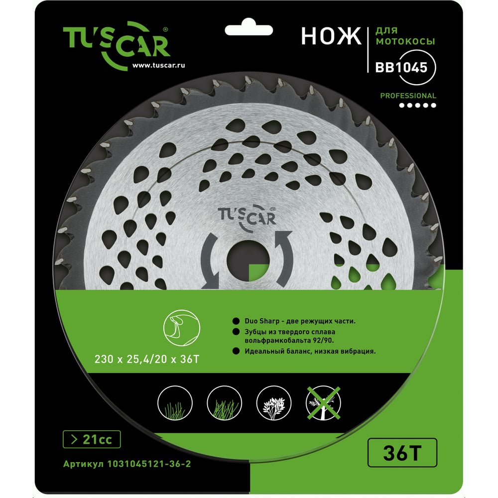 Изображение товара Нож для мотокосы TUSCAR BB1045 профессиональный 230x25.4/20x36T диск для подлеска