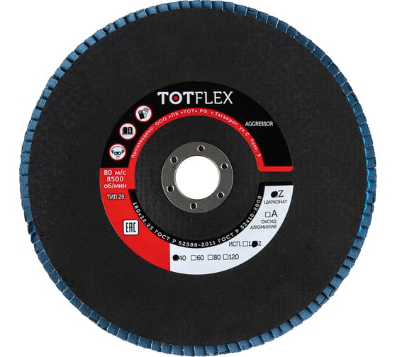 Изображение товара Диск шлифовальный TOTFLEX КЛТ AGGRESSOR 2 180x22 Z P40 3шт 4631178314963
