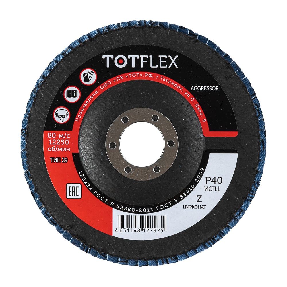 Изображение товара Шлифовальный диск TOTFLEX КЛТ AGGRESSOR 125x22 Z P40 3шт