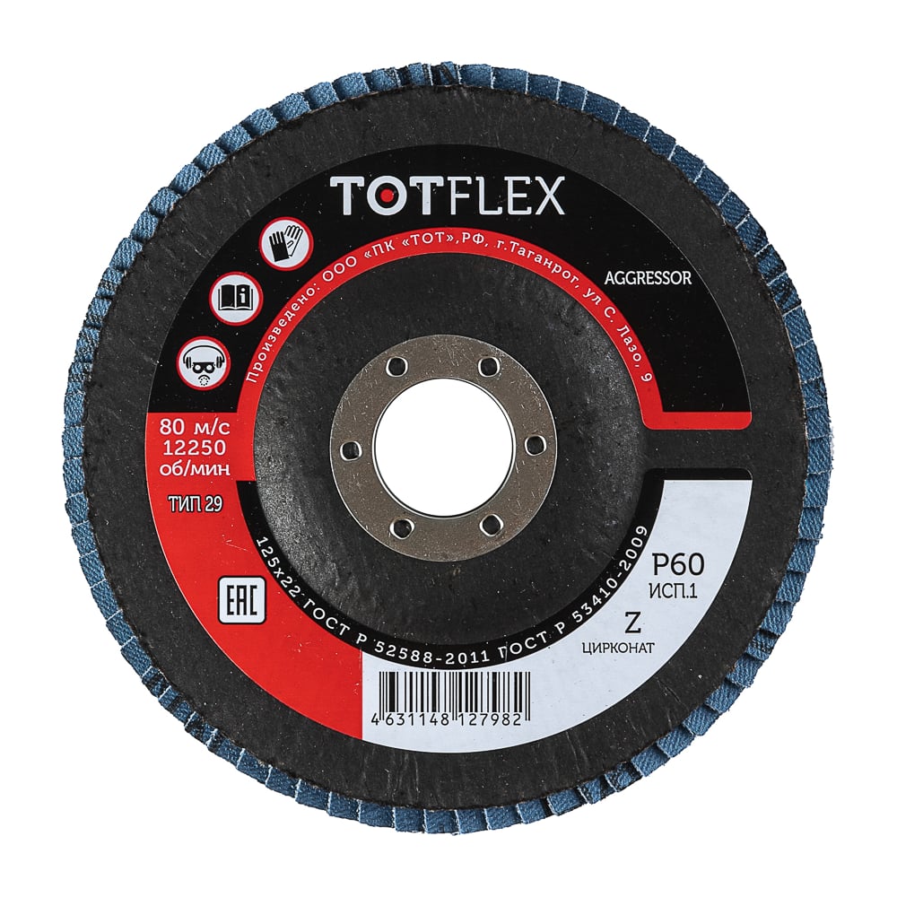 Изображение товара Диск шлифовальный TOTFLEX КЛТ AGGRESSOR 125x22 для универсального использования