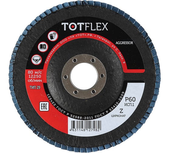 Изображение товара Диск шлифовальный TOTFLEX КЛТ AGGRESSOR 1 125x22 Z P60 3шт 4631178314932