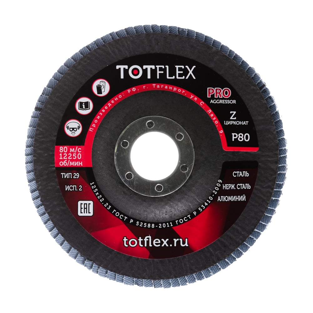 Изображение товара Диск шлифовальный TOTFLEX AGGRESSOR-PRO 2 125x22 Z P80 на фланец