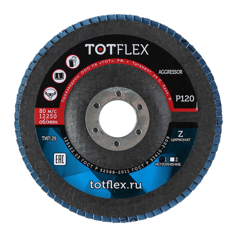 Изображение товара Диск шлифовальный TOTFLEX КЛТ AGGRESSOR 1 125x22 Z P120 3шт 4631178314871