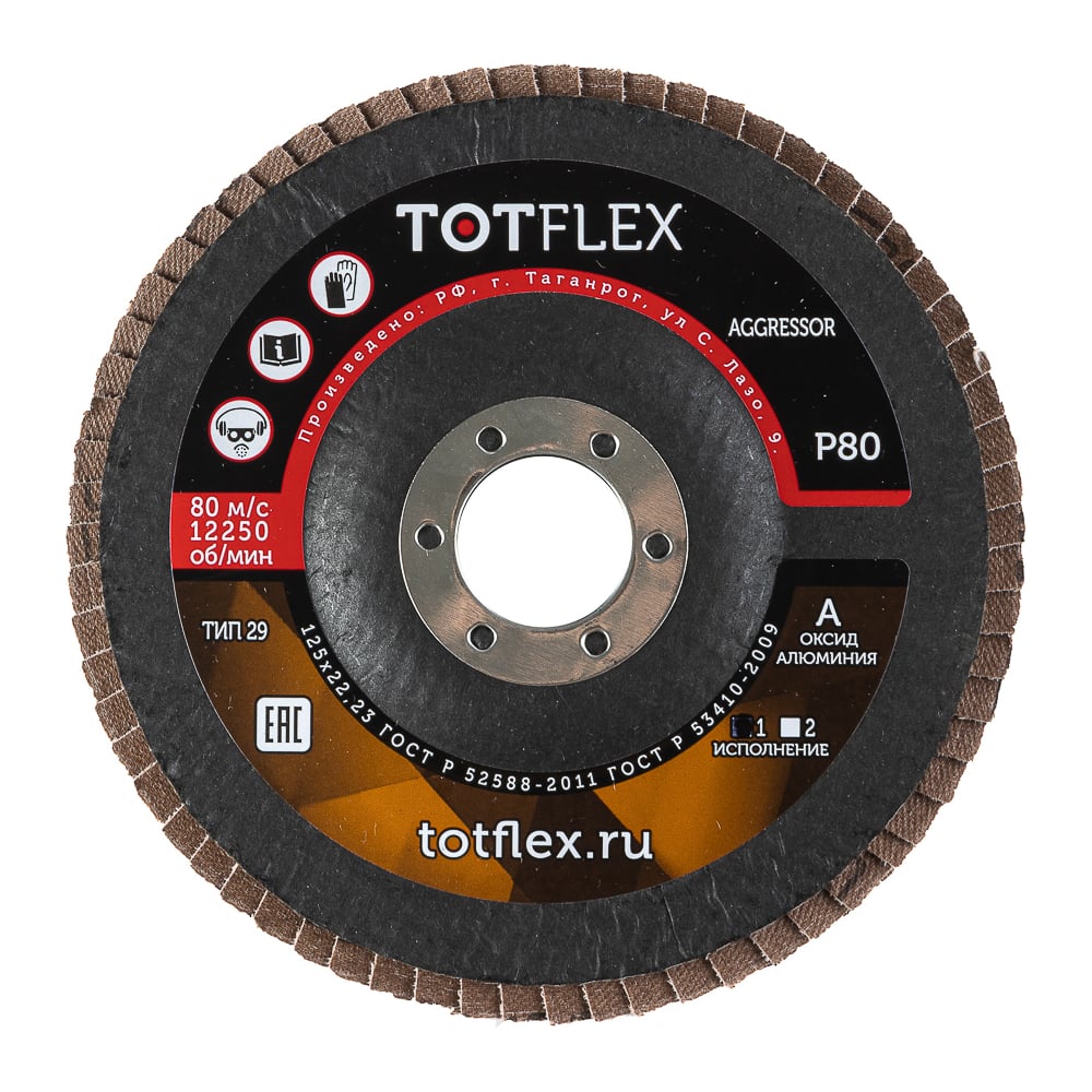 Изображение товара Диск шлифовальный TOTFLEX КЛТ AGGRESSOR 1 125x22 A P80 3шт 4631178314901