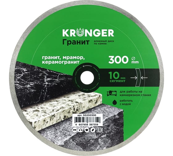 Изображение товара Диск алмазный сплошной по камню, керамограниту Kronger 300 x 10 x 25.4 мм Гранит SG200300