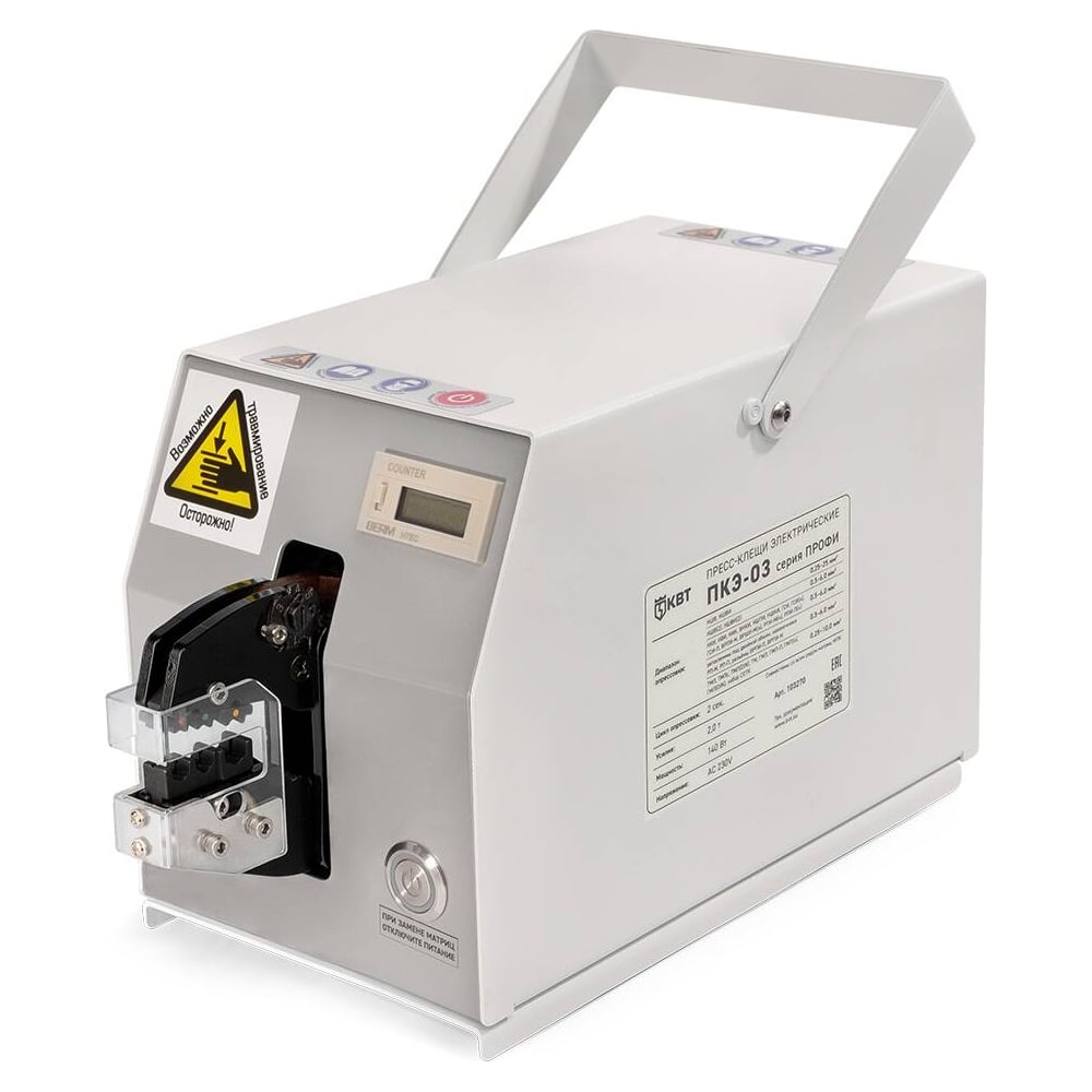 Изображение товара Пресс-клещи электрические КВТ ПКЭ-03 ПРОФИ 103270