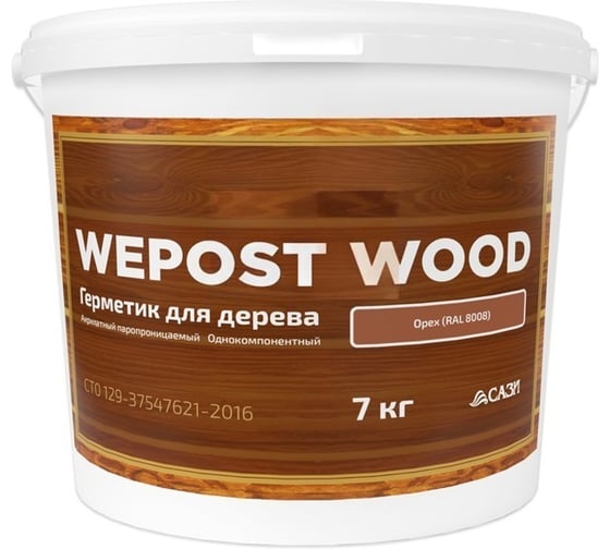 Изображение товара Герметик для деревянного домостроения Wepost Wood ведро, 7 кг, орех, RAL 8008, СТО 129-37547621-2016 RM000004300