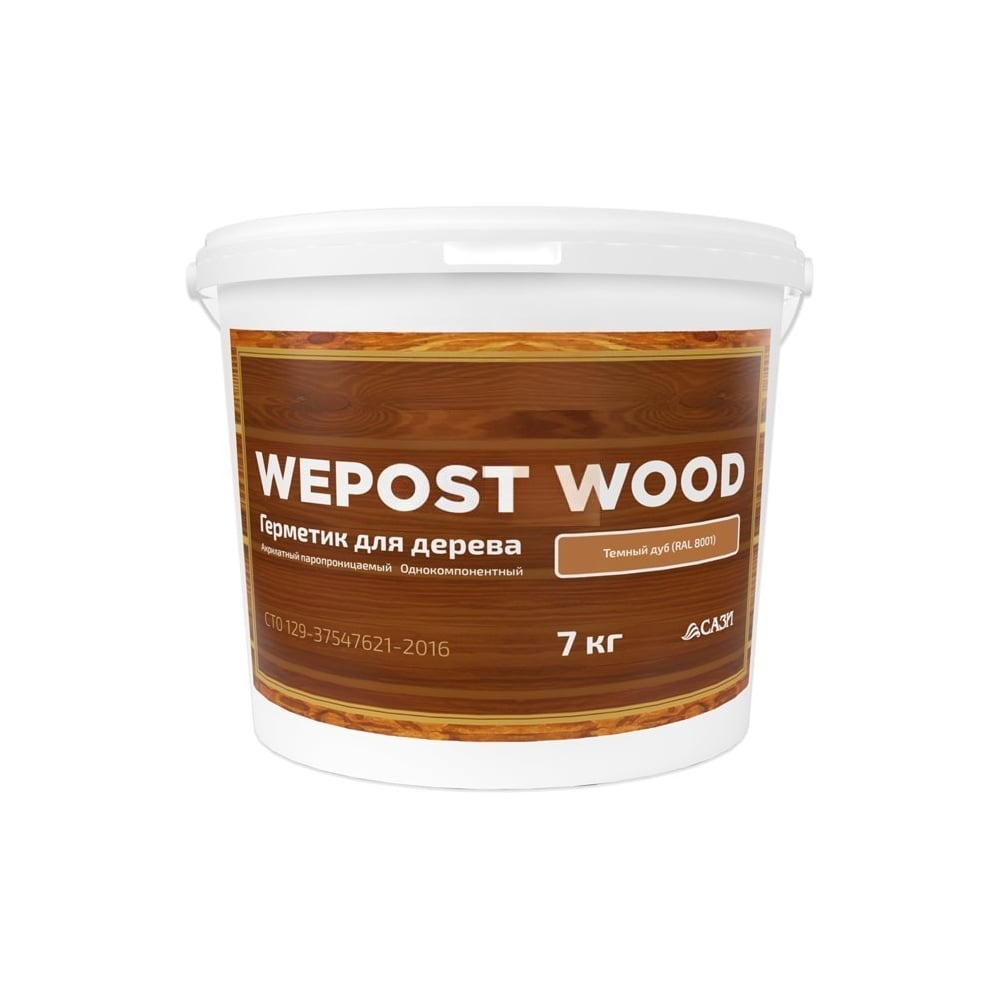 Изображение товара Герметик для деревянного домостроения Wepost Wood ведро, 7 кг, темный дуб, RAL 8001, СТО 129-37547621-2016 RM000004288