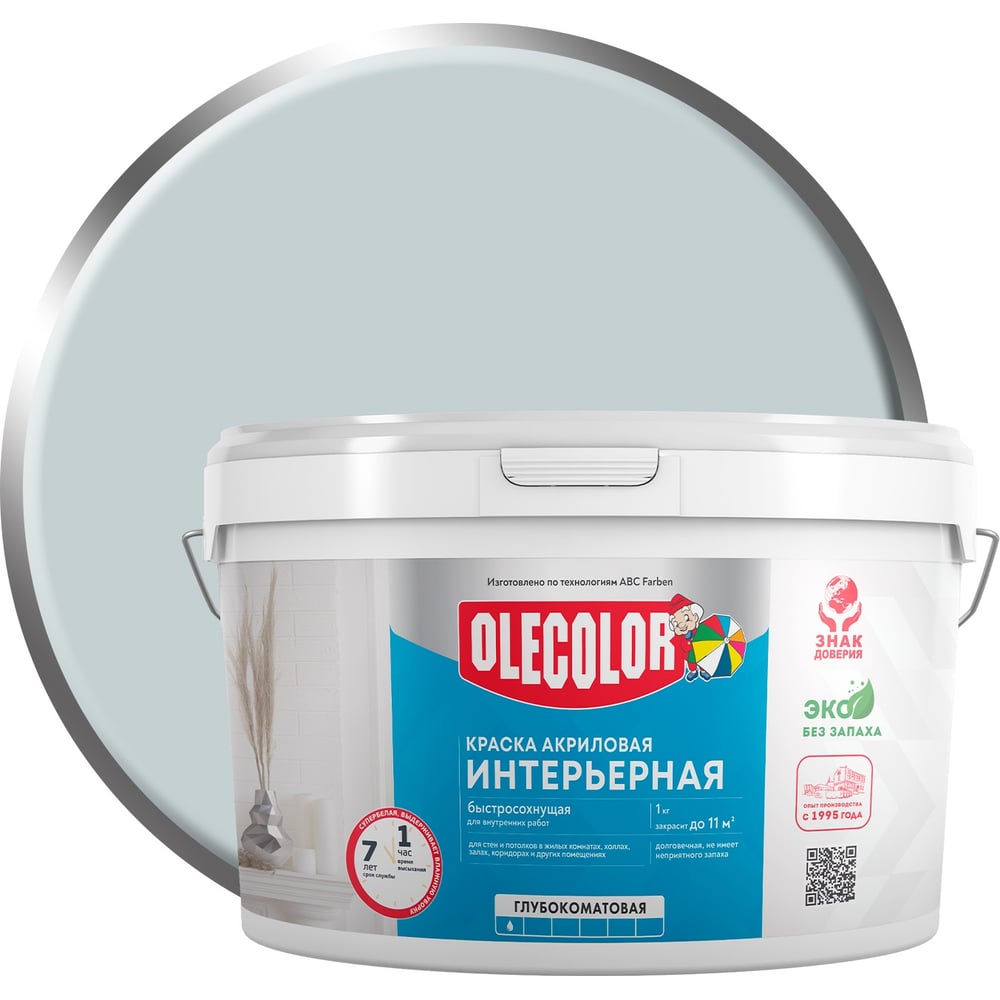 Изображение товара Краска водно-дисперсионная интерьерная Olecolor NCS S 2002-B50G (3.0 кг / 1.88) 4300016254