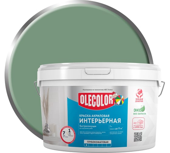 Изображение товара Краска водно-дисперсионная интерьерная Olecolor NCS S 4010-G30Y, 3.0 кг / 1.88 л, 4300016252