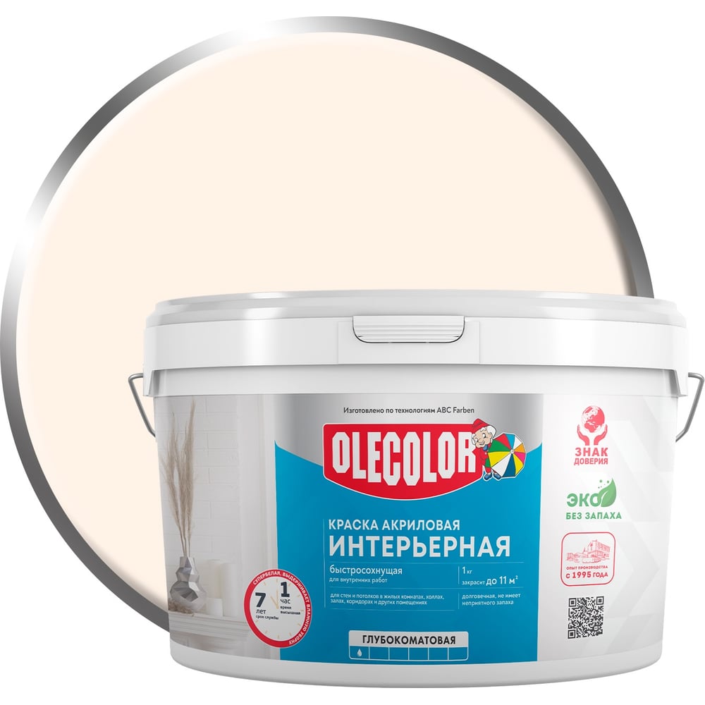 Изображение товара Водно-дисперсионная интерьерная краска Olecolor NCS S 0603-Y40R 3 кг для стен и потолков