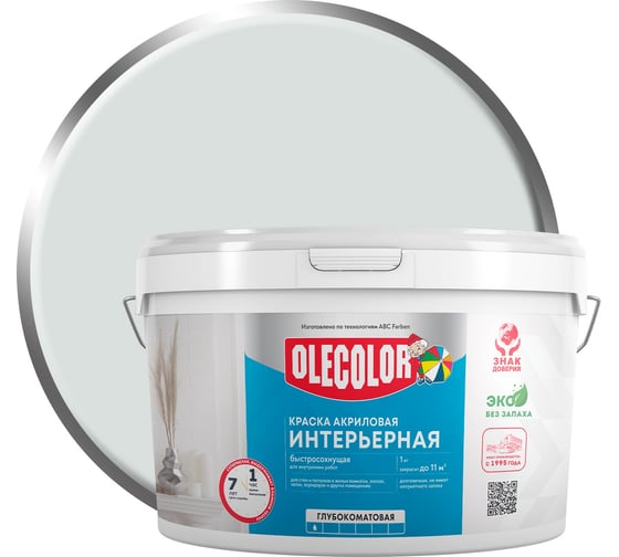 Изображение товара Краска водно-дисперсионная интерьерная Olecolor NCS S 1502-G (3.0 кг / 1.88 л) 4300016255