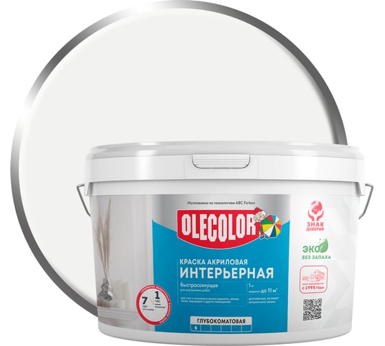 Изображение товара Краска водно-дисперсионная интерьерная Olecolor NCS S 1000-N, 3.0 кг / 1.88 л, 4300016248