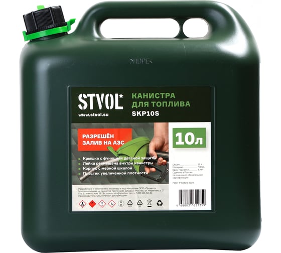 Изображение товара Канистра пластиковая с мерной шкалой 10 л для ГСМ STVOL SKP10S
