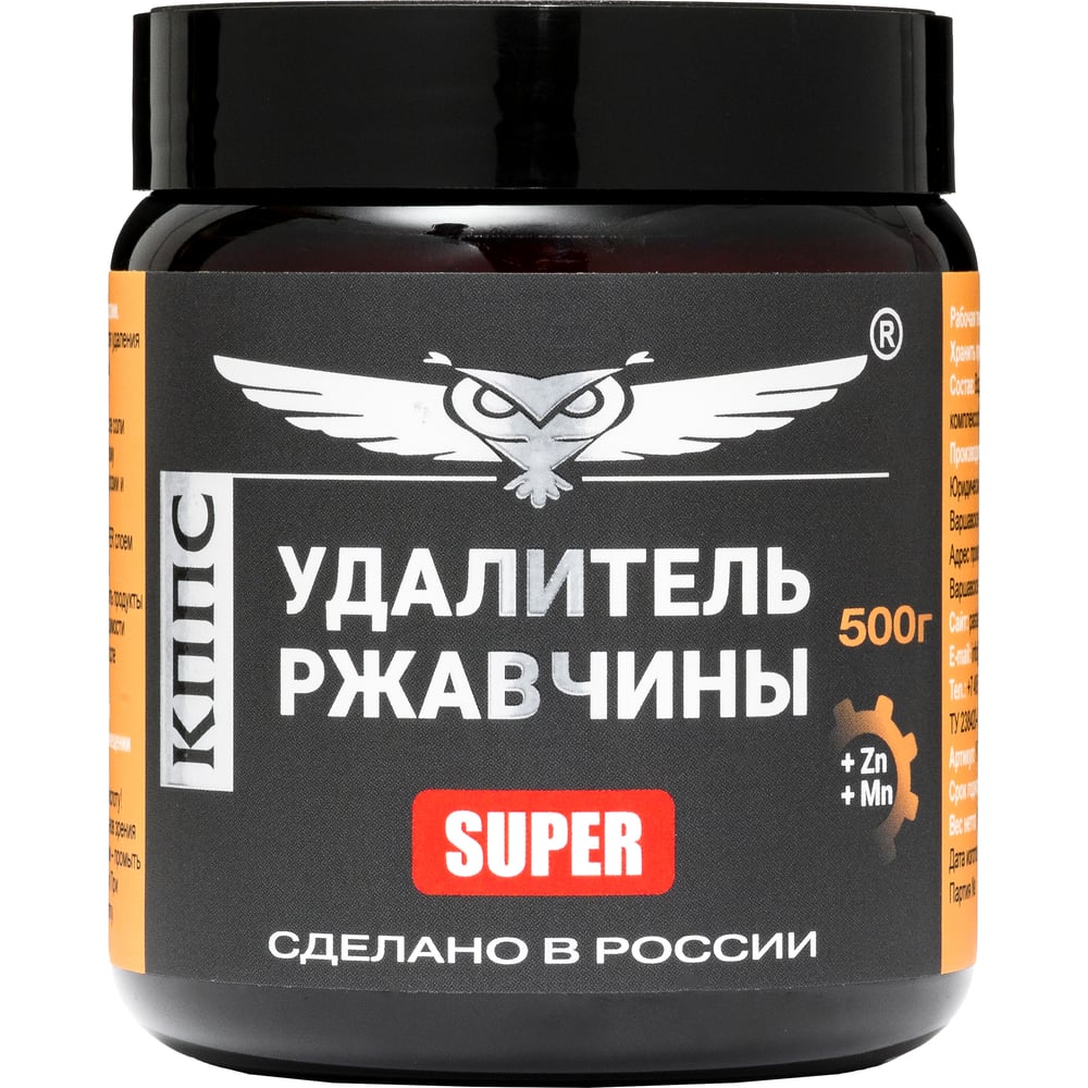 Изображение товара Удалитель ржавчины КППС SUPER 500г антикоррозионная паста для металлов