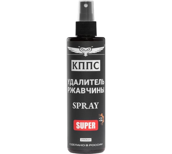 Изображение товара Удалитель ржавчины КППС SUPER SPRAY (250мл), Спрей антикоррозионный УТ003475432