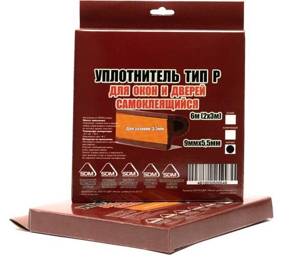 Изображение товара Самоклеящийся резиновый уплотнитель SDM тип P, 9 мм х 5,5 мм, черный, 6 м 5251