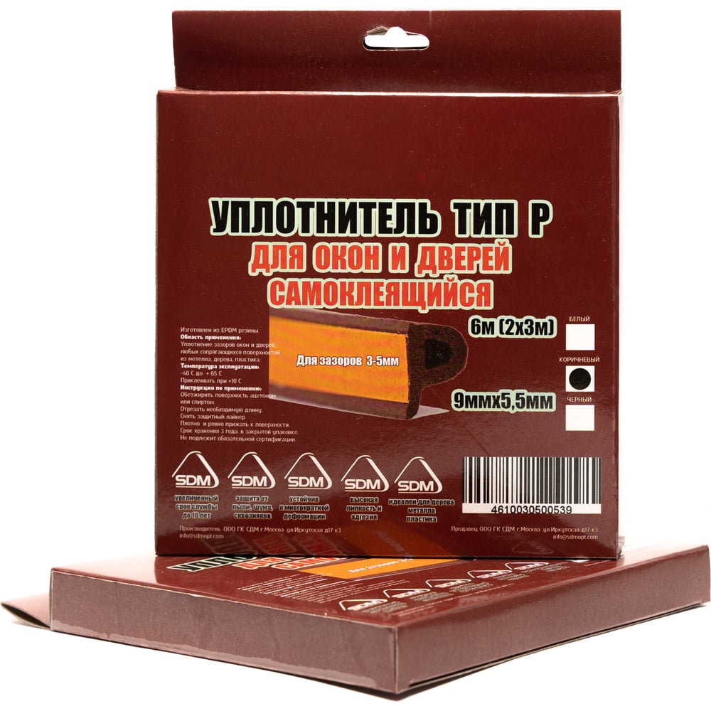Изображение товара Самоклеящийся резиновый уплотнитель SDM тип P, 9 мм х 5,5 мм, коричневый, 6 м 5250 Изображение товара Самоклеящийся резиновый уплотнитель SDM тип P, 9 мм х 5,5 мм, коричневый, 6 м 5250