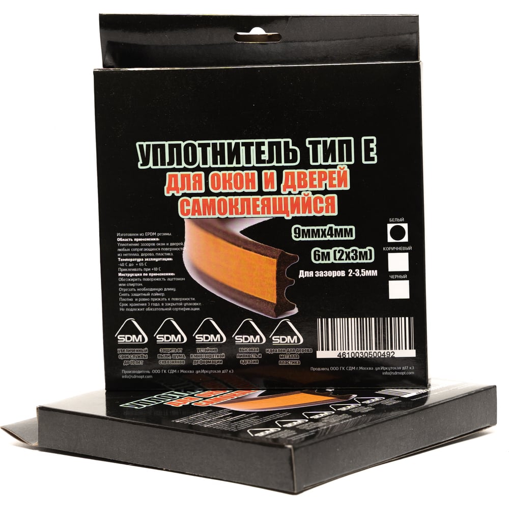 Изображение товара Самоклеящийся резиновый уплотнитель SDM тип E, 9 мм х 4 мм, белый, 6 м 5248 Изображение товара Самоклеящийся резиновый уплотнитель SDM тип E, 9 мм х 4 мм, белый, 6 м 5248