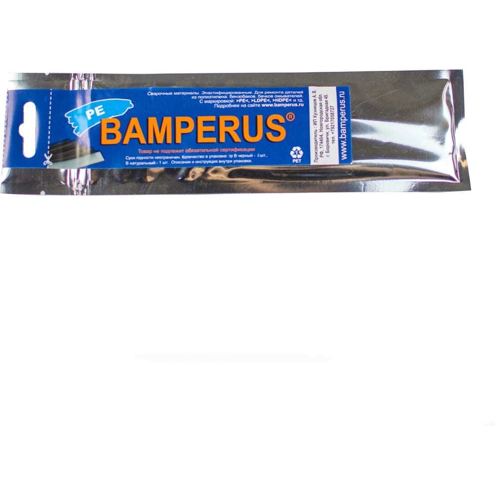 Промо-набор BAMPERUS