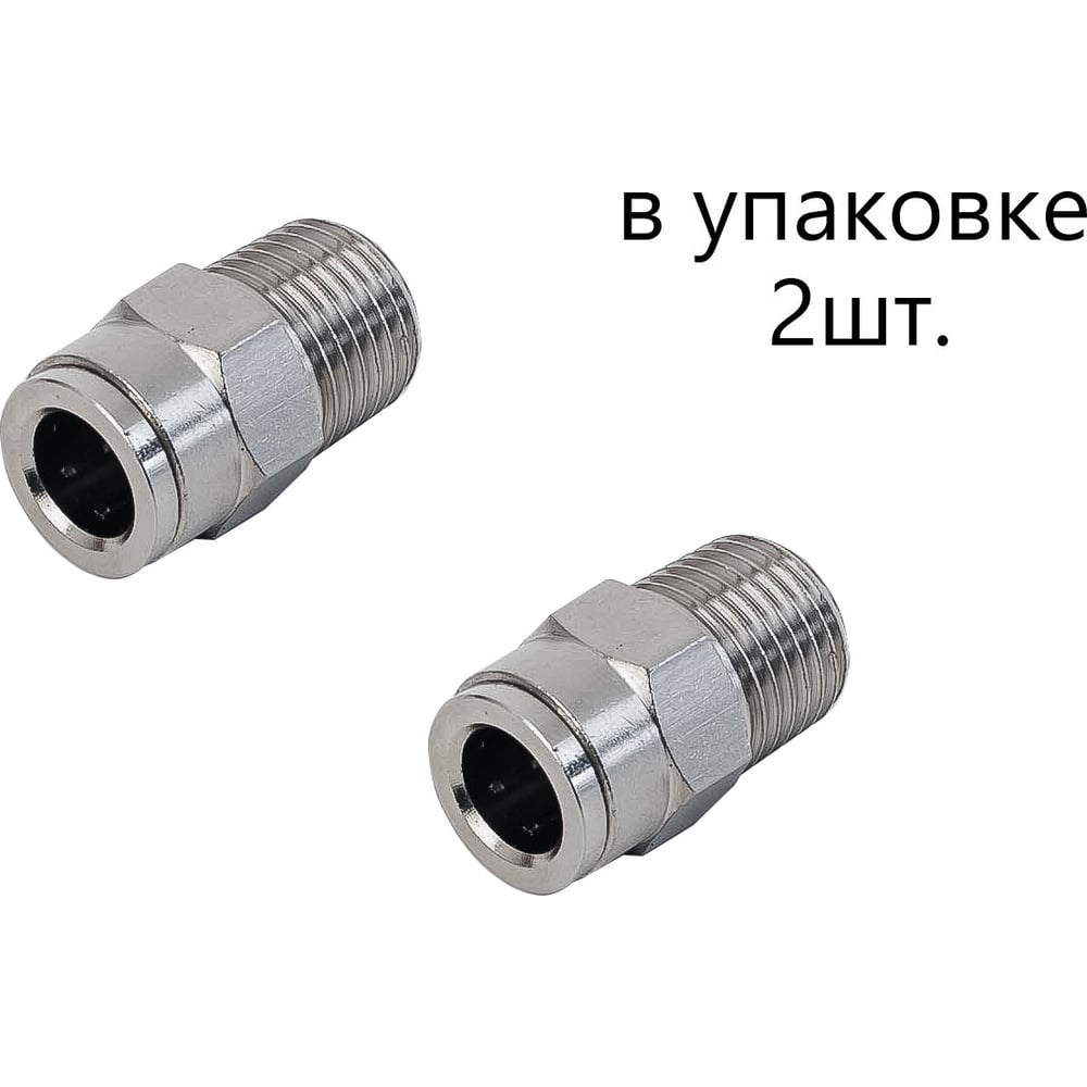 Изображение товара Латунный фитинг переходник NBPT NPCT 06-M6х1 2шт для труб и соединений